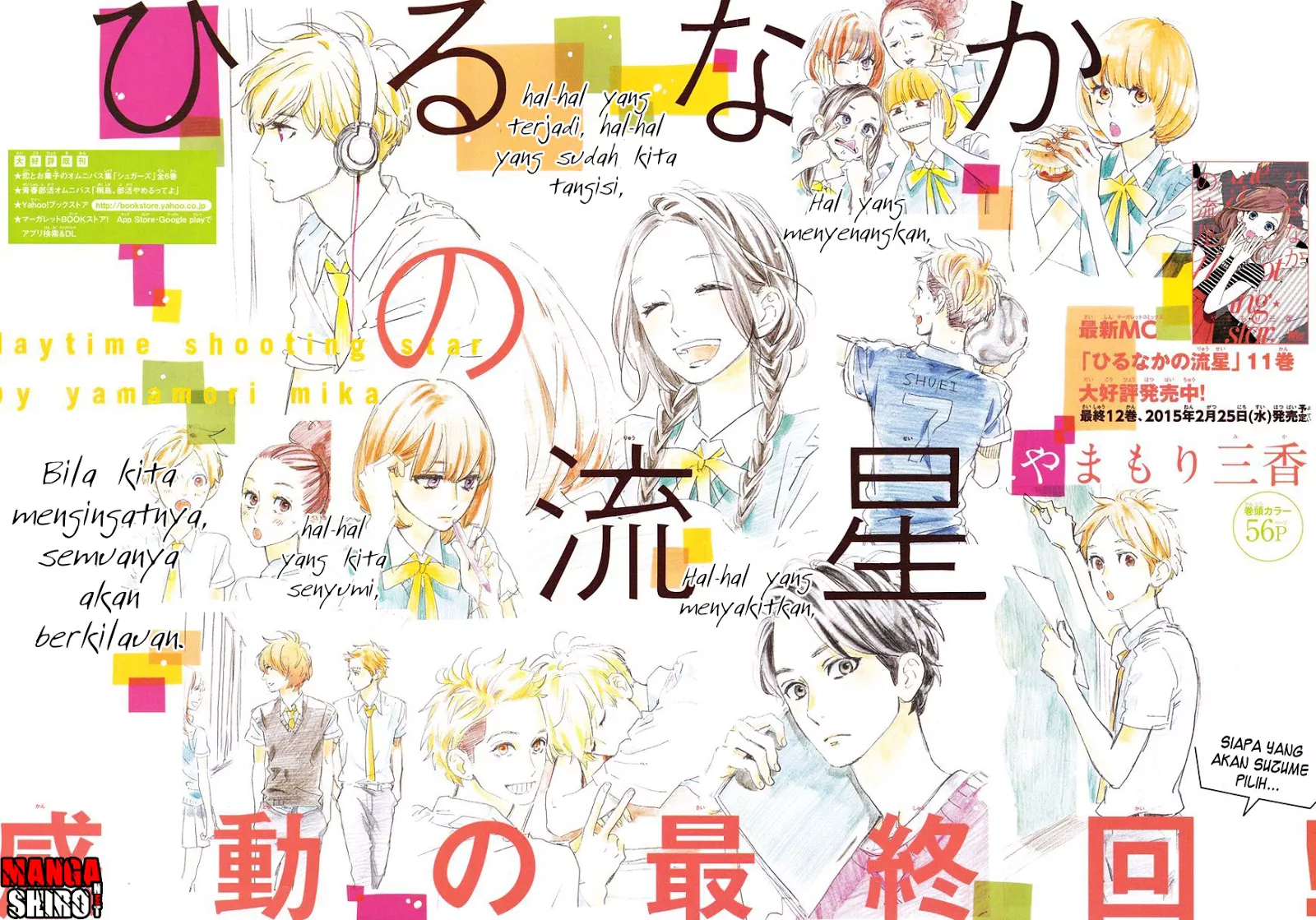 Hirunaka no Ryuusei Chapter 78 – End